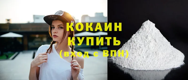 Cocaine Колумбийский  гидра как войти  Верхняя Пышма 