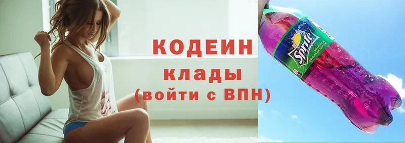 Codein Purple Drank  где купить наркотик  Верхняя Пышма 